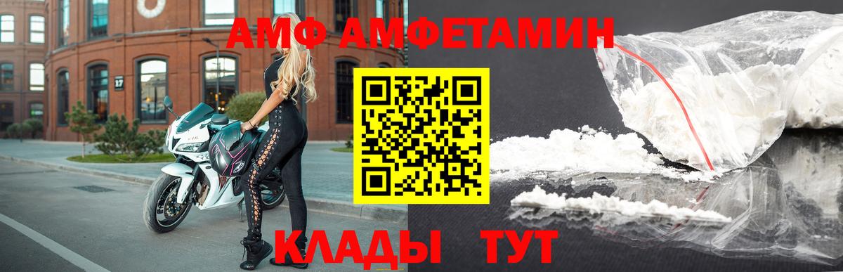 АМФЕТАМИН Premium Кушва