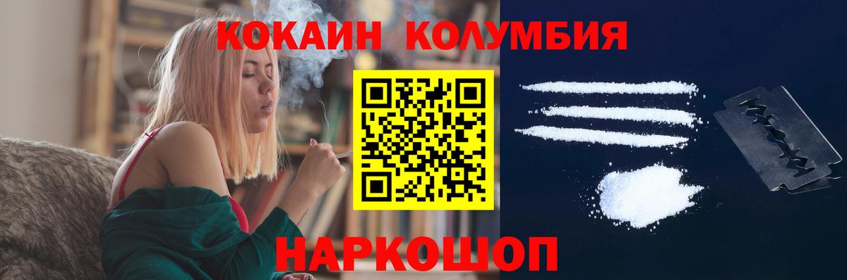 Кокаин Перу  COCAIN 98%  Кушва  Вход с VPN 