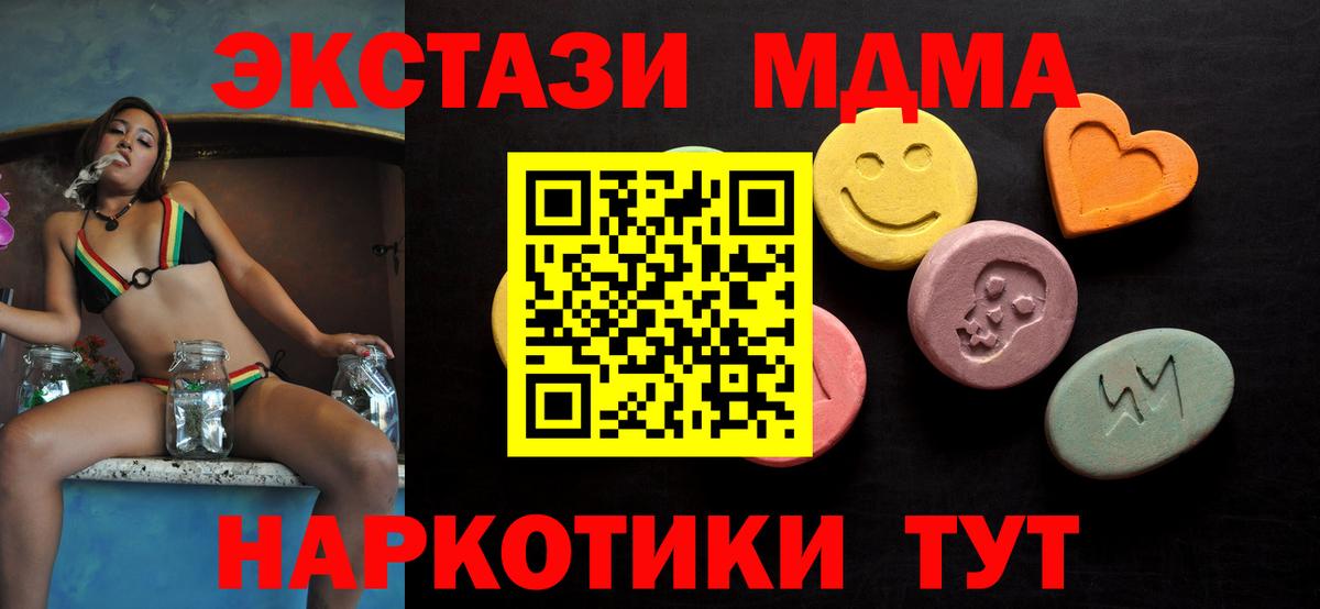 Ecstasy таблы Кушва
