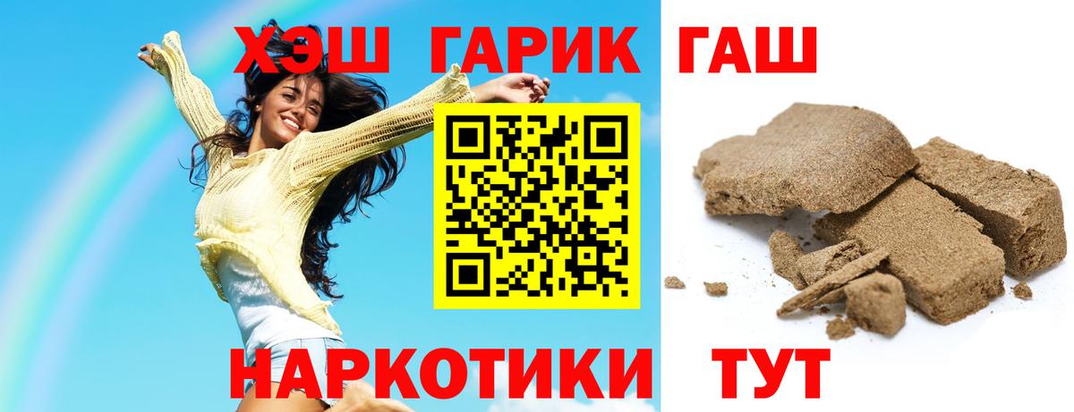 ГАШИШ AMNESIA HAZE  Вход с VPN  ГАШ убойный  Кушва 