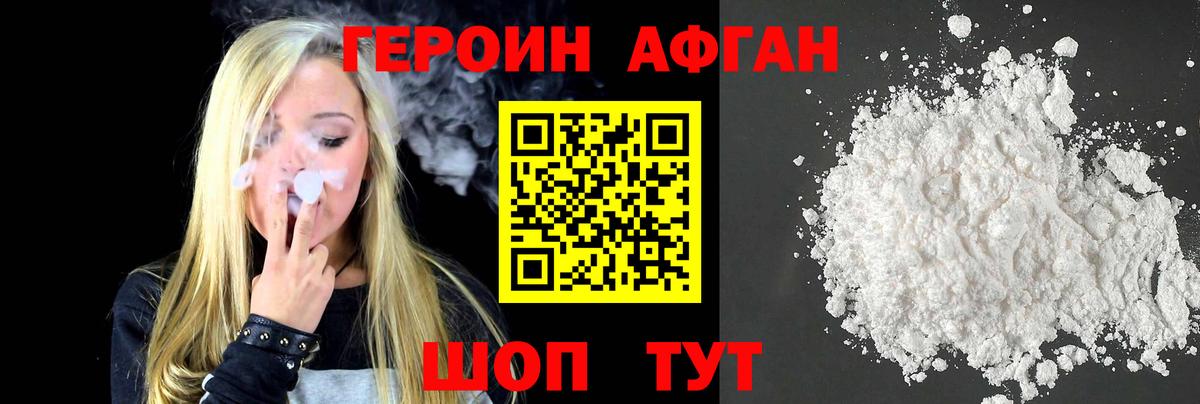 Кушва  ГЕРОИН гречка  Вход с VPN 