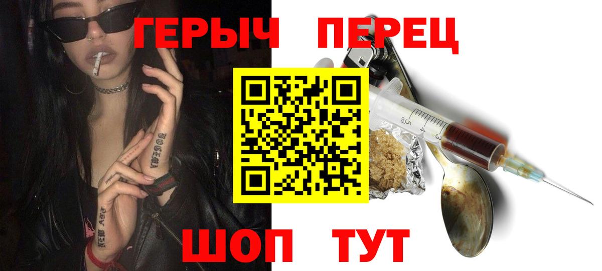 Героин белый Кушва