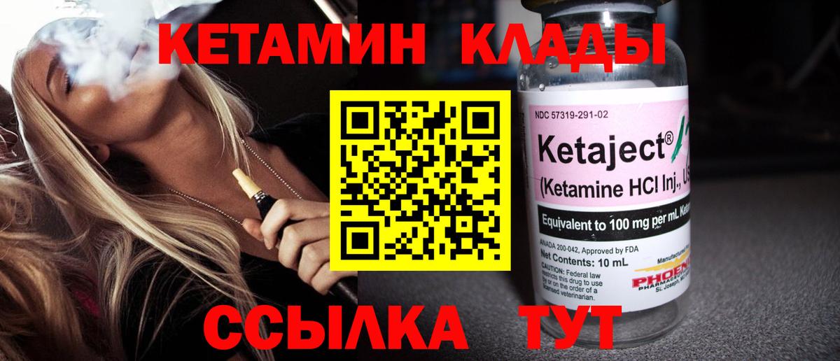 КЕТАМИН ketamine Кушва
