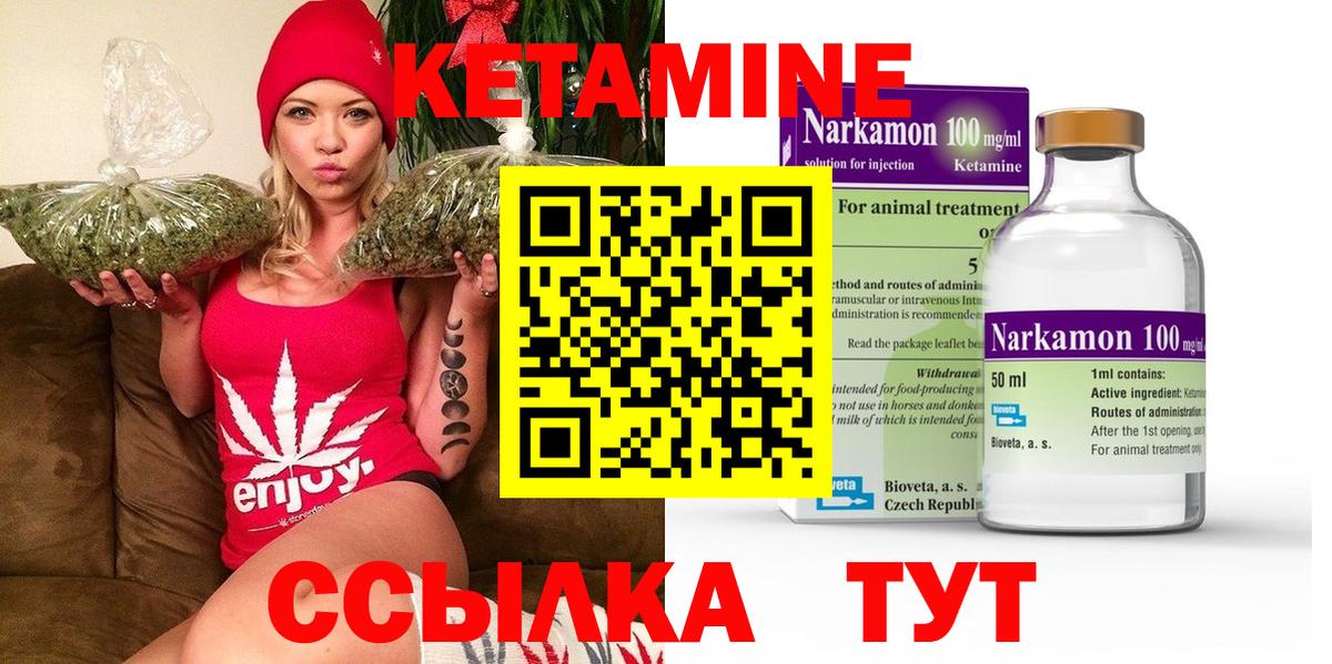 Кетамин VHQ  Вход с VPN  Кушва  Кетамин ketamine 
