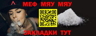 меф VHQ Аша
