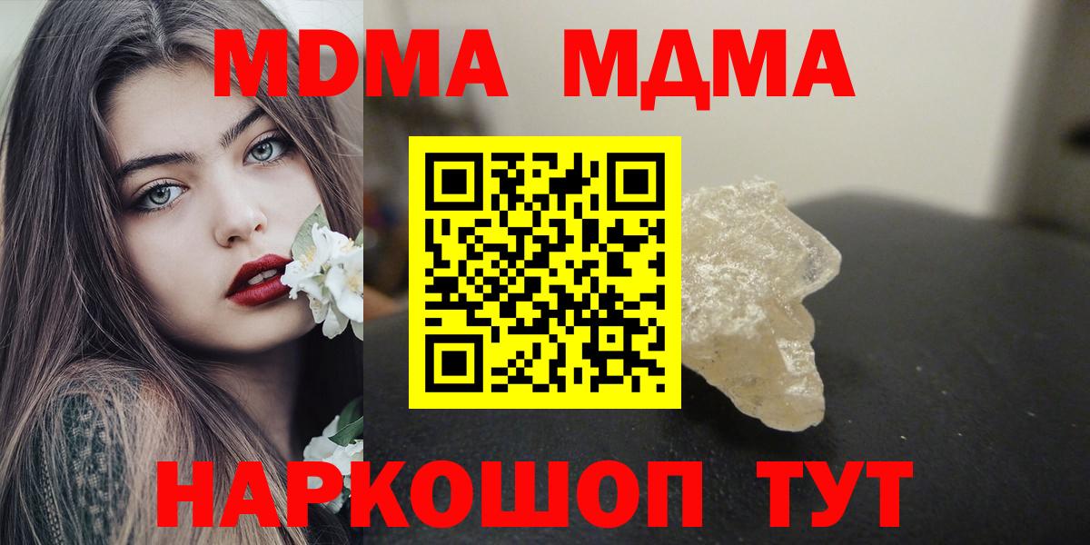 МДМА Molly Кушва