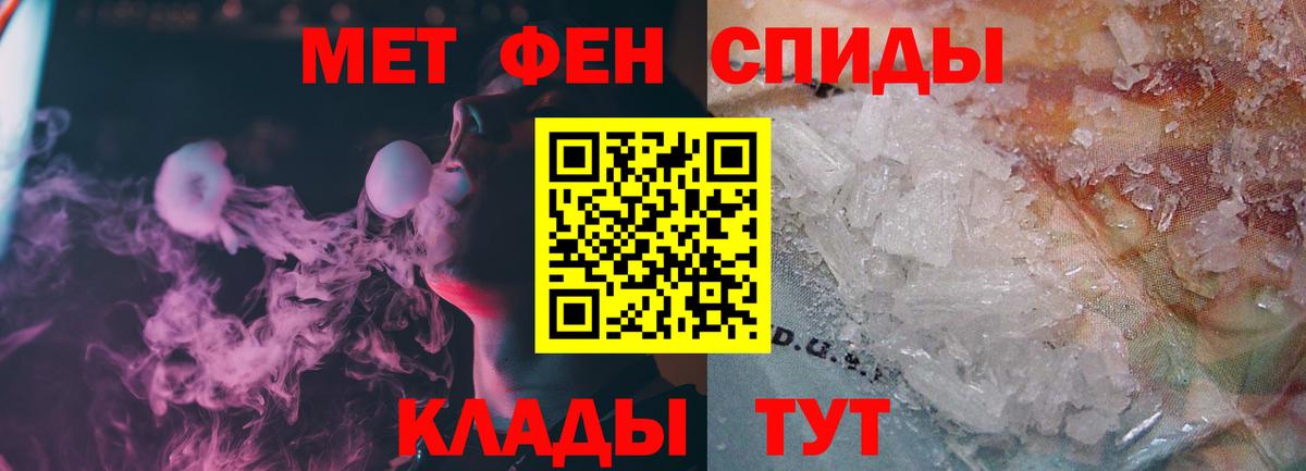 МЕТАМФЕТАМИН пудра  МЕТАМФЕТАМИН пудра  Кушва  Вход с VPN 