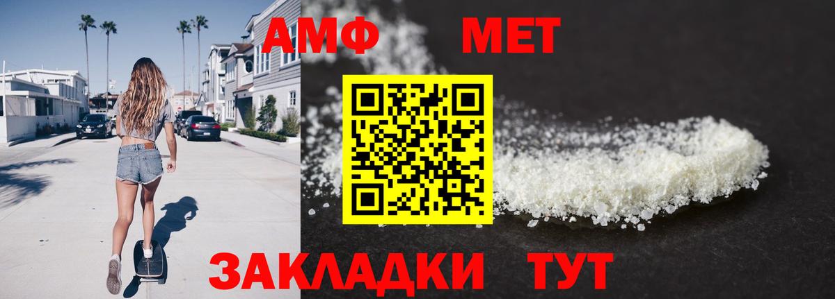 Первитин кристалл Кушва