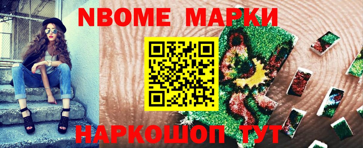 Марки 25I-NBOMe 1,8мг  Марки 25I-NBOMe 1,8мг  Кушва  Вход с VPN 