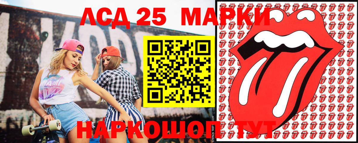 Марки N-bome 1500мкг Кушва