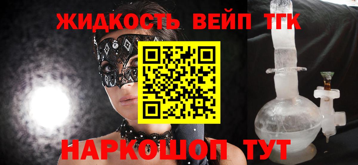 Дистиллят ТГК концентрат  Дистиллят ТГК концентрат  Кушва  Вход с VPN 