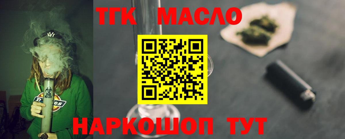 Дистиллят ТГК вейп с тгк Кушва